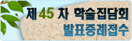 집담회증례등록